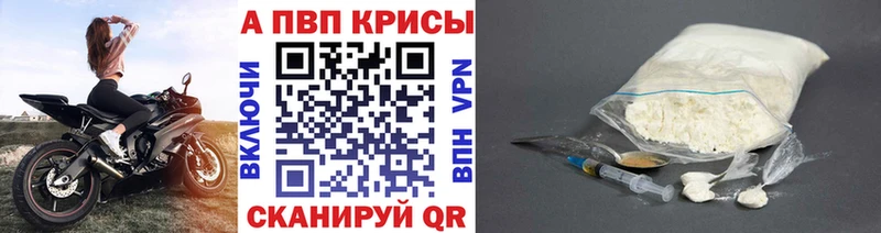 Alpha PVP VHQ omg ссылки Петрозаводск сколько стоит