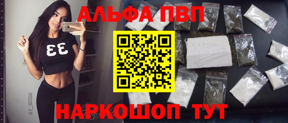 A-PVP VHQ  Alpha-PVP крисы CK  Петрозаводск  A-PVP кристаллы  Вход с VPN 