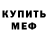 Первитин кристалл Aleks04