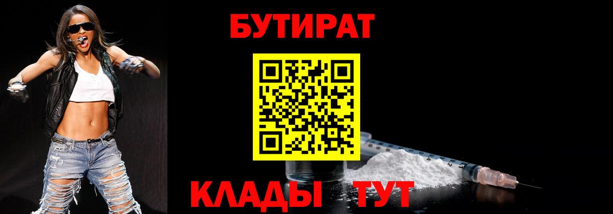 БУТИРАТ оксибутират Петрозаводск