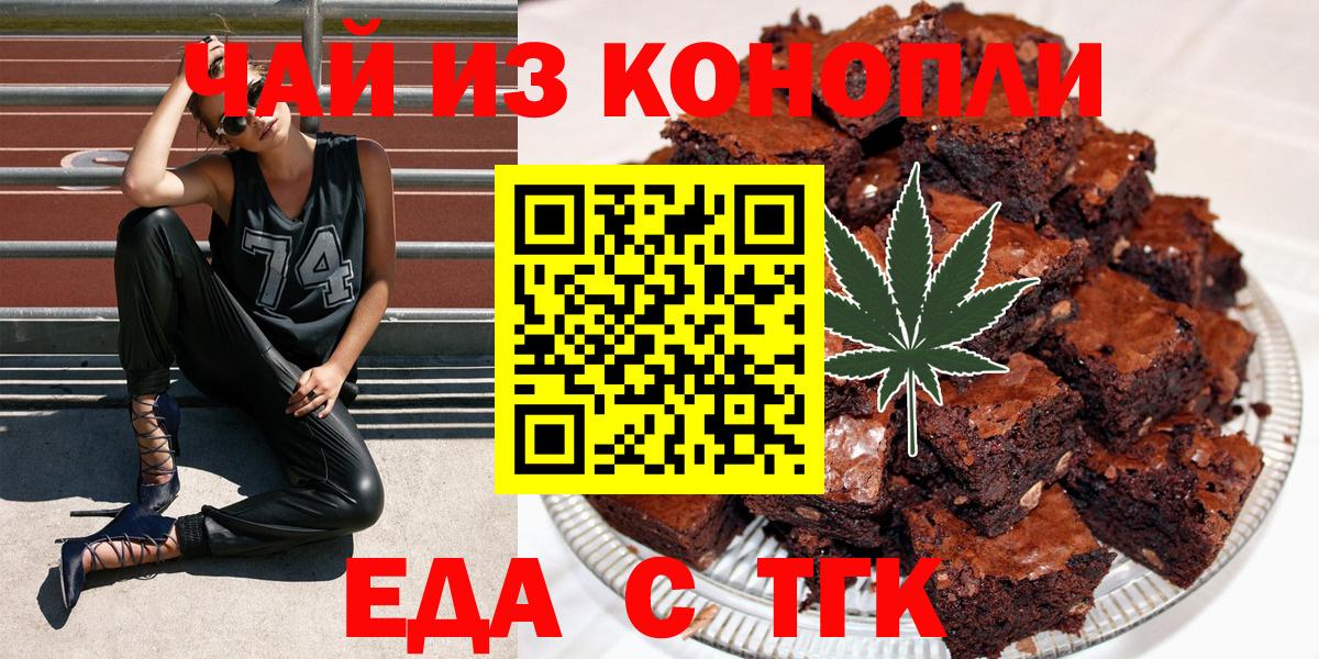 Еда ТГК конопля  Вход с VPN  Петрозаводск 
