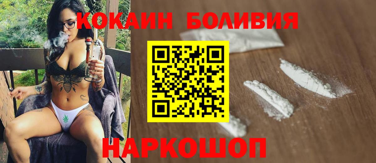 Кокаин Колумбийский  COCAIN  Петрозаводск  Вход с VPN 