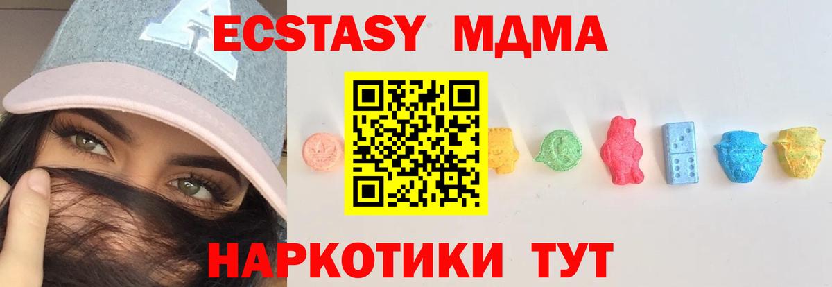 Ecstasy 280 MDMA Петрозаводск