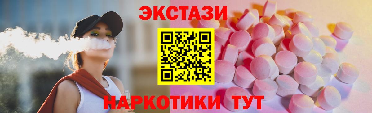 Ecstasy Philipp Plein  ЭКСТАЗИ DUBAI  Ecstasy  Вход с VPN  нарко площадка наркотические препараты  Петрозаводск 