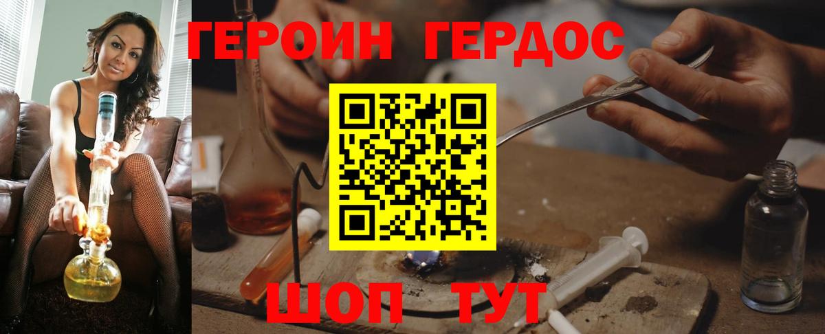 ГЕРОИН  Вход с VPN  Петрозаводск  Героин белый 