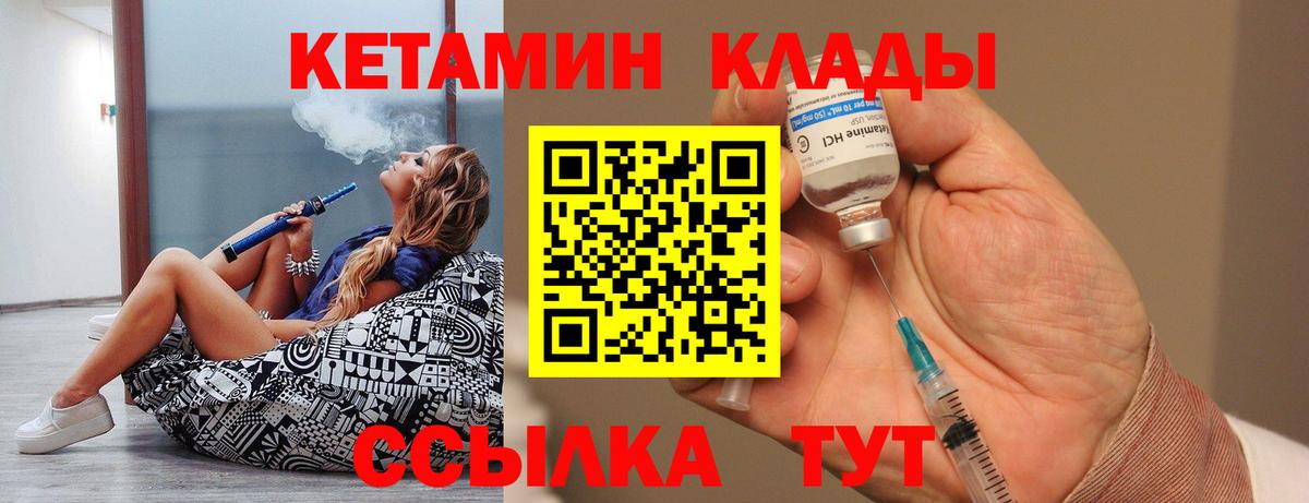 Кетамин VHQ Петрозаводск