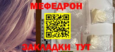 меф Ипатово