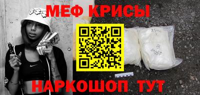 меф Ипатово
