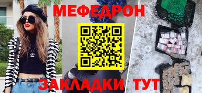 меф Ипатово
