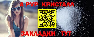 apvp Ирбит