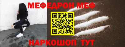 меф Ипатово
