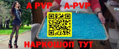apvp Ирбит