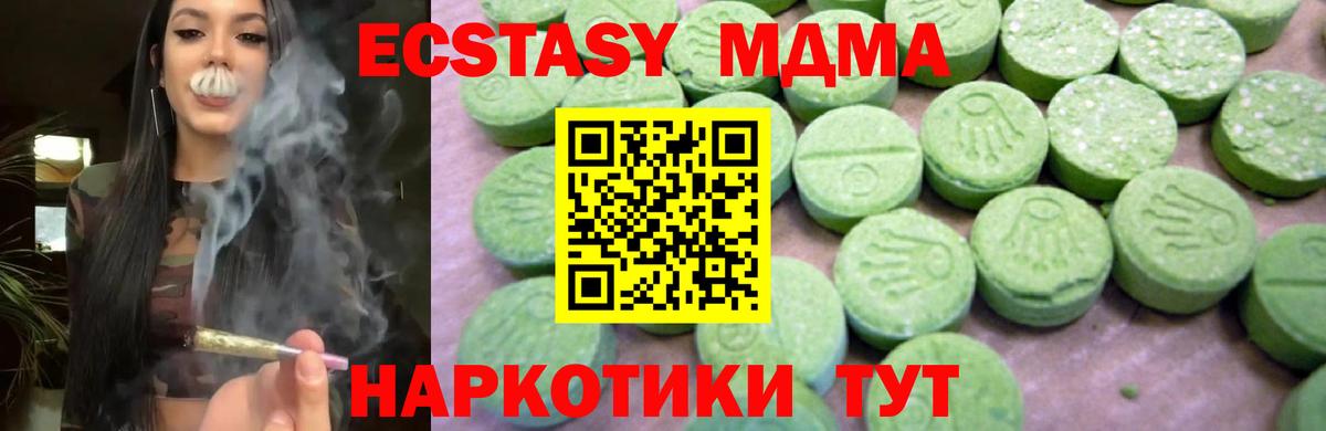 MDMA crystal  Вход с VPN  МДМА Molly  Петрозаводск 