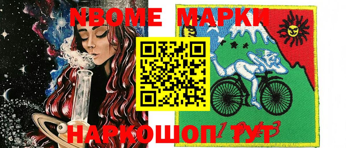 Марки 25I-NBOMe 1,5мг Петрозаводск