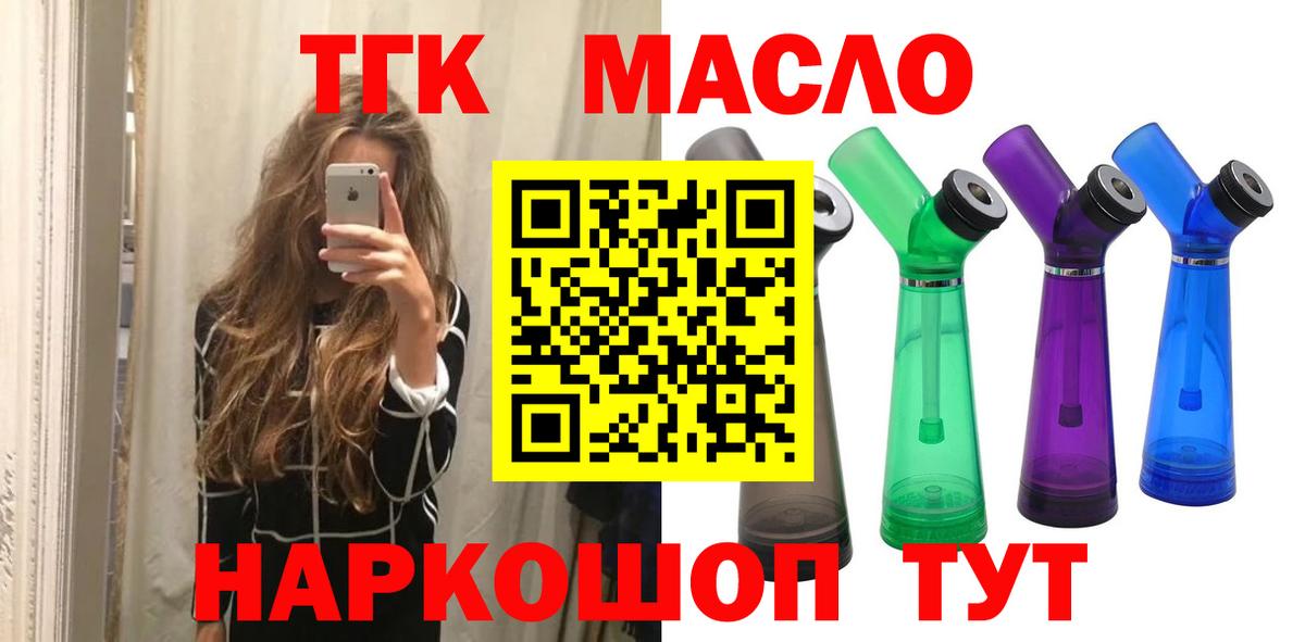 ТГК жижа  Вход с VPN  Дистиллят ТГК Wax  Петрозаводск 