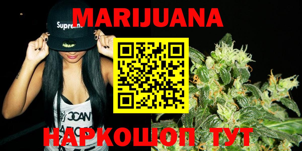 Петрозаводск  Шишки марихуана VHQ  Канабис White Widow  Марихуана гибрид  Вход с VPN 